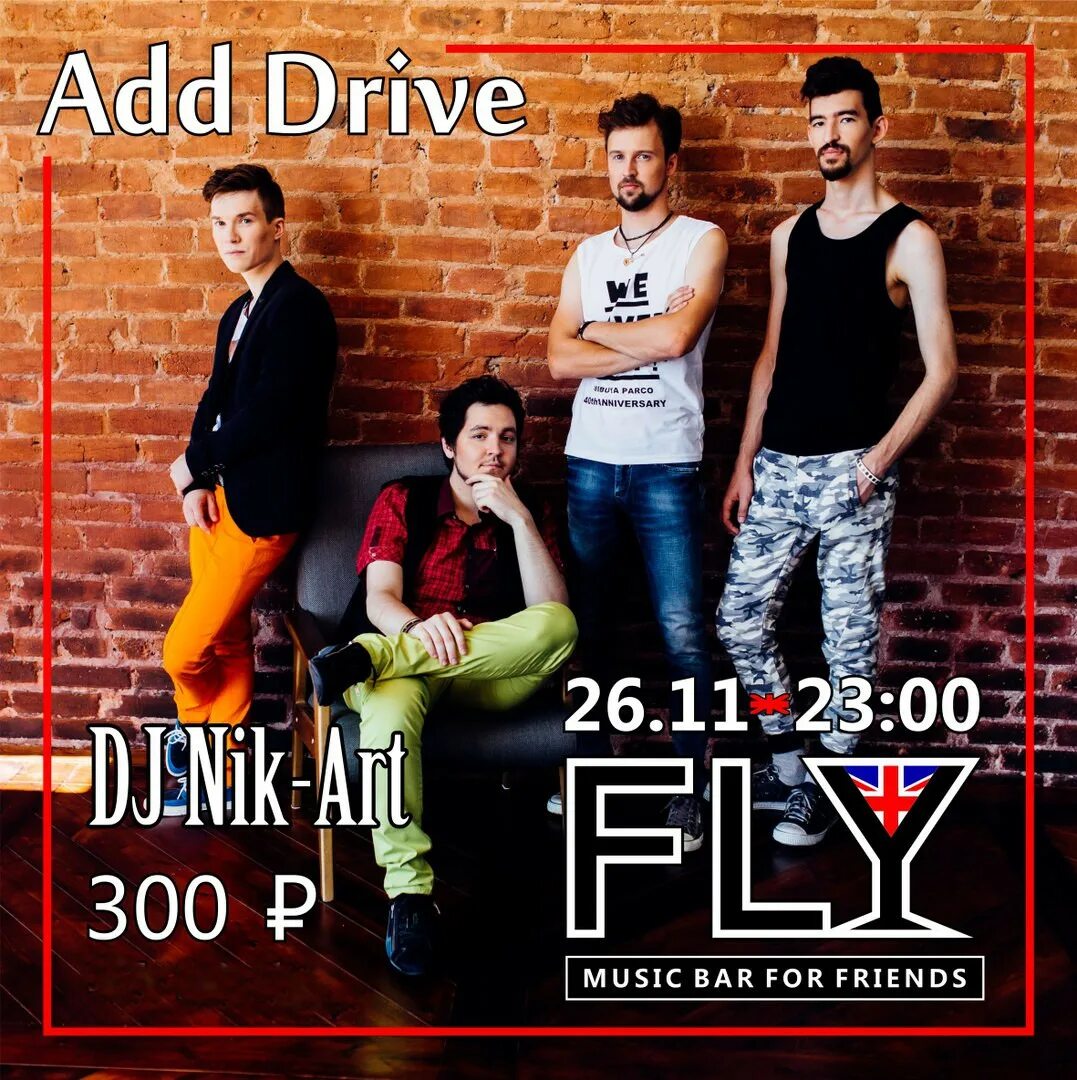 Add drive. Adds группа. , Ad/DS группа. Append Group. Трио триста бар.