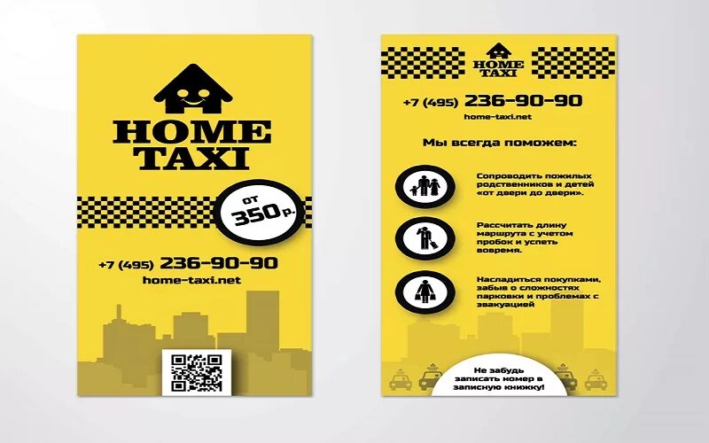 Сравни написание слов такси. Листовка такси. Рекламные буклеты такси. Рекламная листовка такси. Флаер такси.