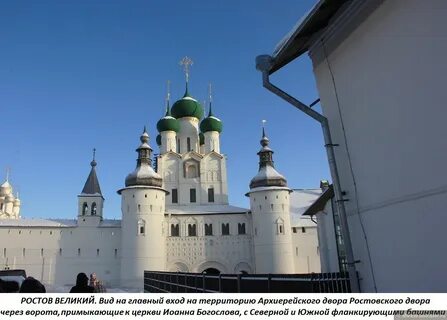 Ростов великий аренда