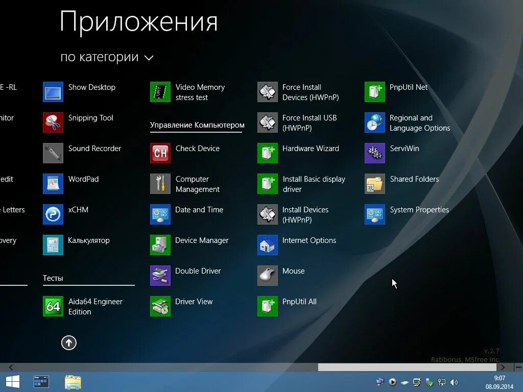 Загрузочный Windows pe. WINPE установочный. Виндовс 10 pe. Загрузчик WINPE.