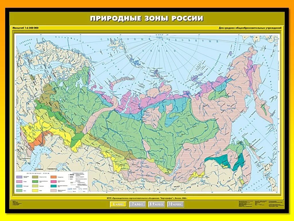 Карта природных зон Российской Федерации. Географическая карта России с природными зонами. Карта природных зон России 8 класс география атлас. Тундра на карте России природных зон.