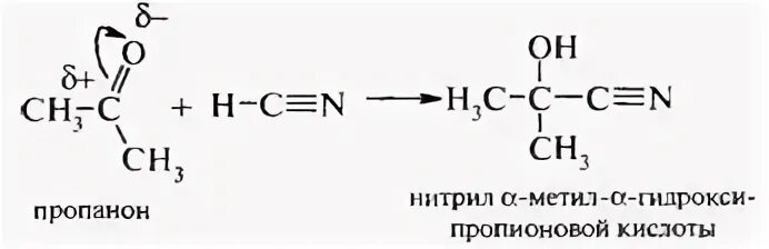 Пропановая кислота связь