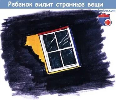 Пока дети не видят