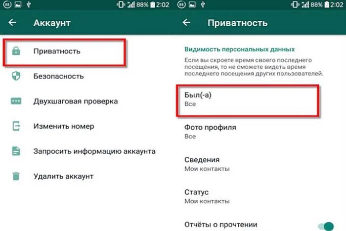 Как ватсап увидеть время посещения. Как в ватсапе скрыть время посещения. Как в вацапе скрыть время посещения. Как в ватсап скрыть время посещения. Как скрыть время посещения в WHATSAPP.