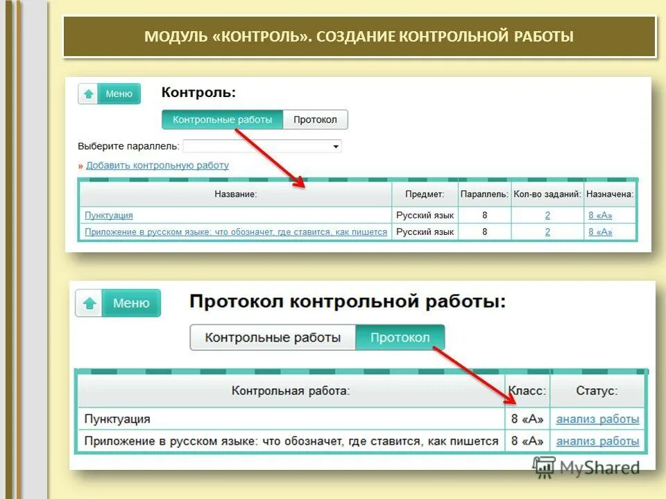 виртуальный журнал. электронный дневник школьника регистрация. виртуальная школа оценки. виртуальная школа вход в систему. электронный дневник.