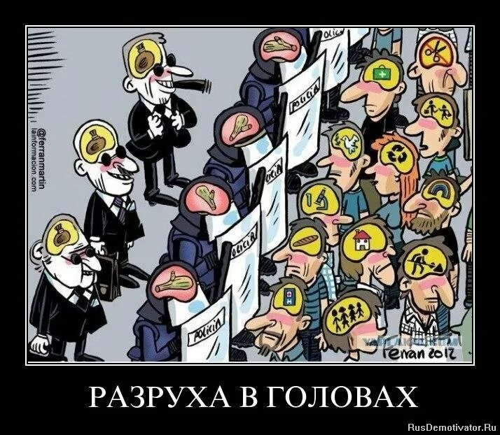 Профессор преображенский разруха. Разруха в головах цитата. Профессор преображенский про клозеты. Разруха не в клозетах цитата. Разруха в головах цитата.