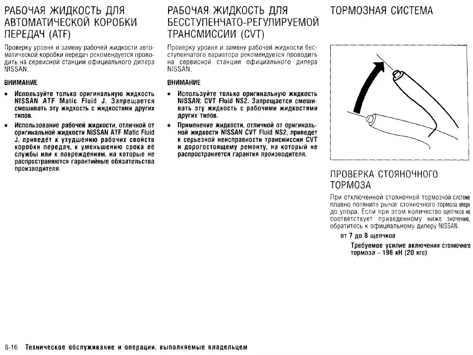 Правильный уровень масла в вариаторе. Уровень масла в вариаторе Ниссан х-Трейл т31. Уровень жидкости вариатора Ниссан х-Трейл т31. Уровень масла вариатор Ниссан х Трейл 31. Уровень масла Ниссан х-Трейл т31.