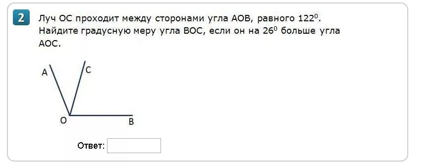 6 35 находится между. Луч проходит между сторонами угла AOB. Проходит между сторонами угла. Между сторонами угла АОВ. Между сторонами угла АОВ равного.