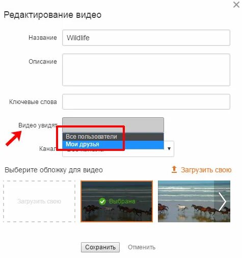 Как на профи ру отправить видеоролик в сообщении. Как отправить видео на 112. Как отправить видео в 16 минут в Одноклассниках. Как переслать видео без ссылки