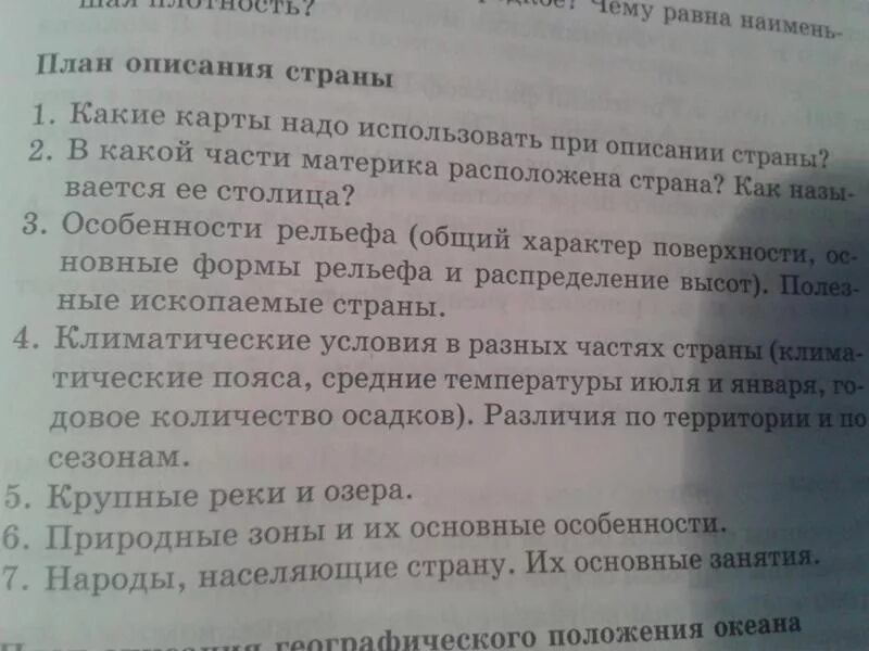 Какие карты следует использовать при описании