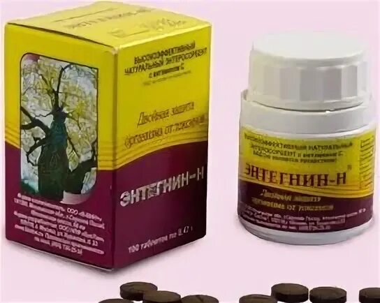 Энтегнин