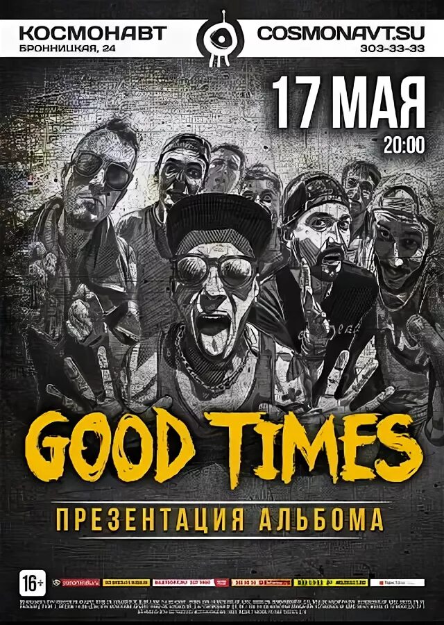папа мне тебя не хватает картинки. Good times культурный отдых. Time is over. Fidlar - almost free (2019). Good times are over.
