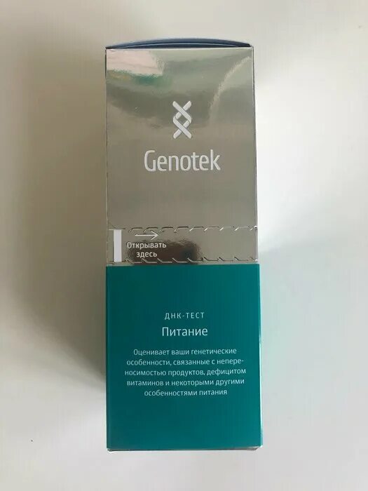 Genotek наставнический пер 17 стр 1 отзывы