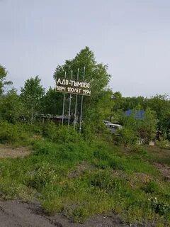 Погода рп сахалинская область
