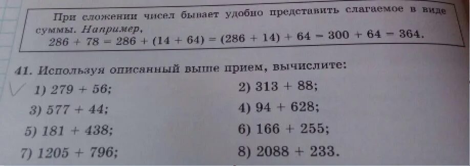Используя разные приемы вычисли 2х9 2 класс. Используя разные приемы вычисли 2х9 2 класс