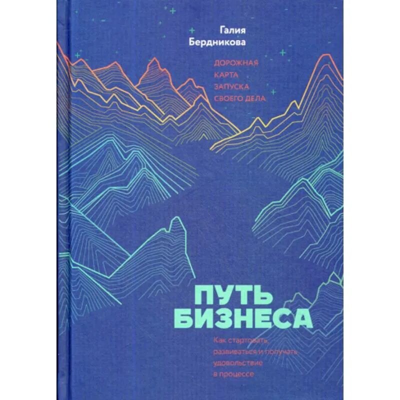 Проблемы предпринимательства и пути их решения. Путь клиента пример. Карта пользовательского пути пример. Бизнес путь краснодар логотип. Какие пути бизнеса.