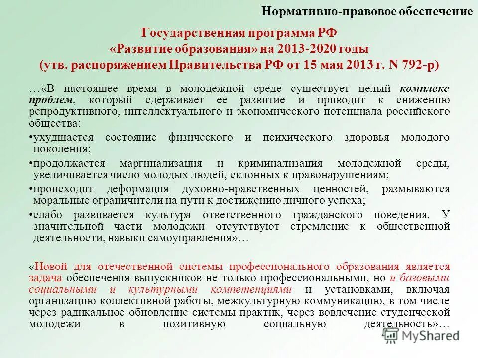 распоряжение маркировки продукции. 2018 № 792-р. 792 распоряжение правительства рф маркировка. распоряжение правительства n 792 р. распоряжение маркировки продукции.