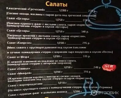 Братья гриль архангельск меню
