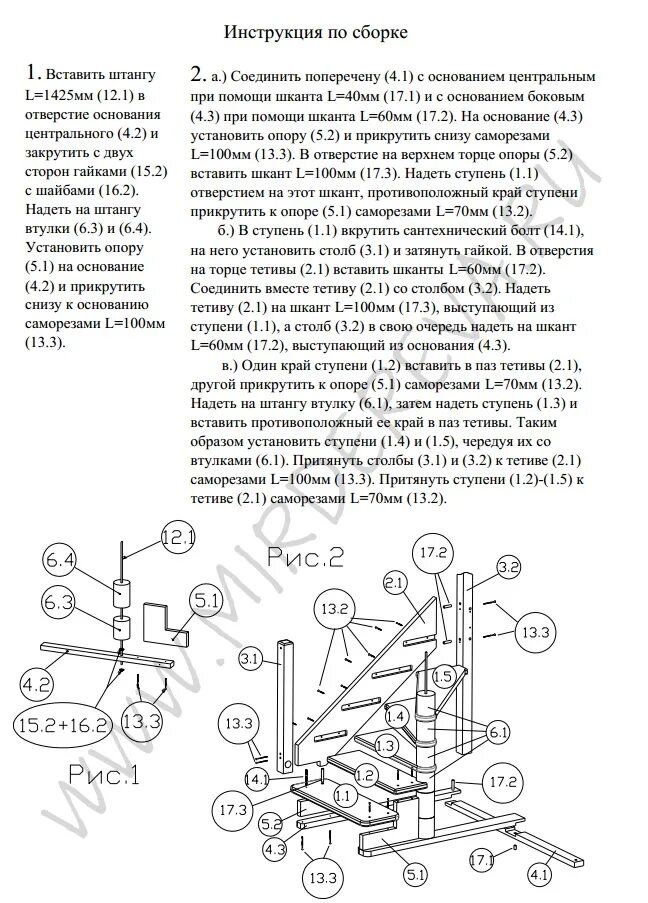 Инструкция по сборке лестницы. Лестница лс-05м инструкция по сборке. Лестница лс-05 инструкция по сборке. Инструкция по сборке лесенка. Инструкция сборки лестницы