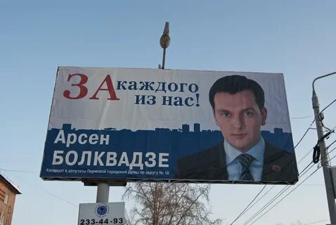 Выборы ра