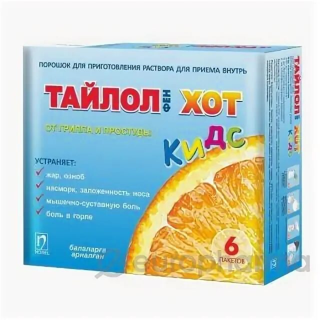 Турецкий тайлол хот для детей. Тайлол хот производитель. Тайлол хот ребенку. Тайлол хот ребенку. Тайлол хот порошок.