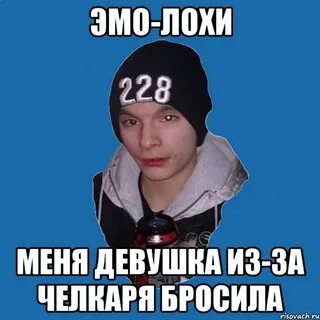 Ее парень лох