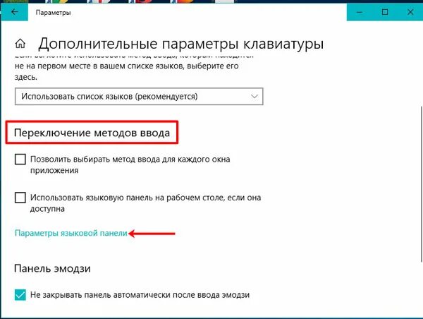 Настройка переключения языков. Дополнительные параметры клавиатуры. Дополнительные параметры клавиатуры Windows 7. Как поменять сочетание клавиш для смены языка Windows 7. Переключение языка дизайн.