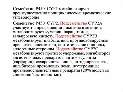 Р семейству