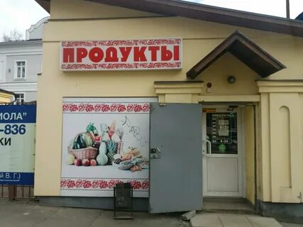 Иваново магазин товаров