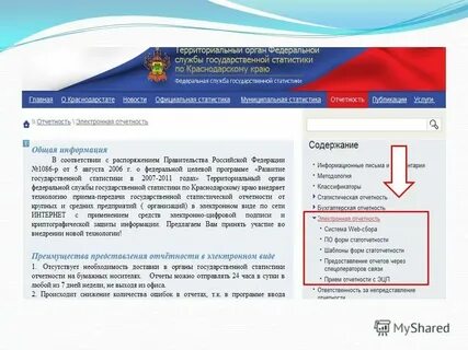 Сайт росстата вологда