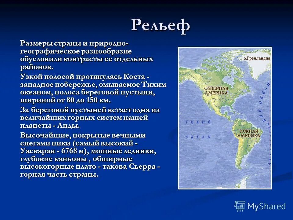Географическое разнообразие. Политическая карта. Географическое разнообразие. Географическое разнообразие. Кулинарная география.