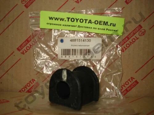 втулки стабилизатора прадо 120