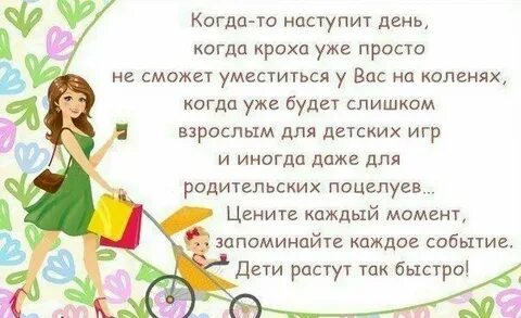 Мама пиши дочке