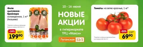 Акции вкус вилла