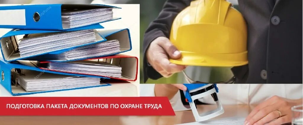 Трудовые изменения 2021. Изменения по охране труда. Разработка документов по охране труда. Охрана труда изменения в законодательстве. Изменения в законодательстве по охране труда.