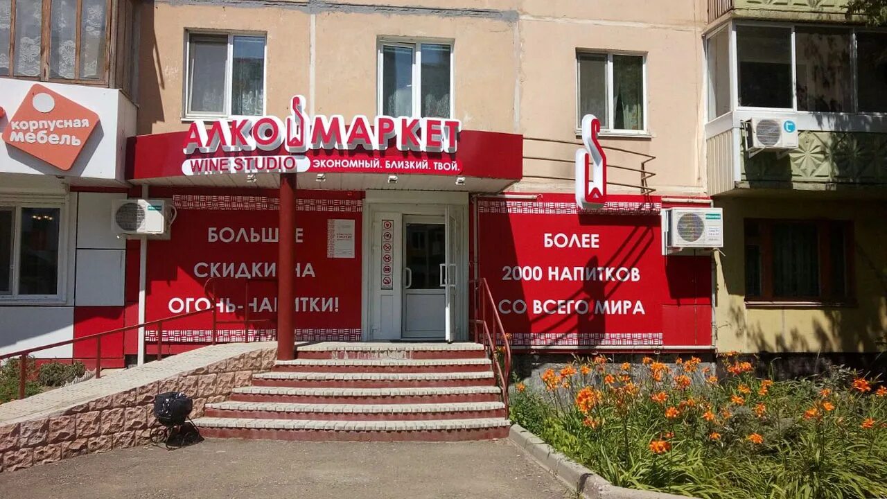 город арсеньев островского 19. госаптека интернет уфа. арсеньев островского 1. островского 8 арсеньев. госаптека стерлитамак.