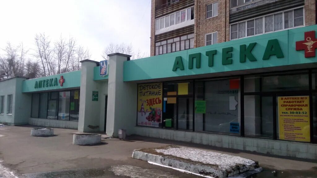 Аптека асна иваново. Аптека на велижской иваново. Центральная аптека. Фарм колледж иваново. Иваново, ул.
