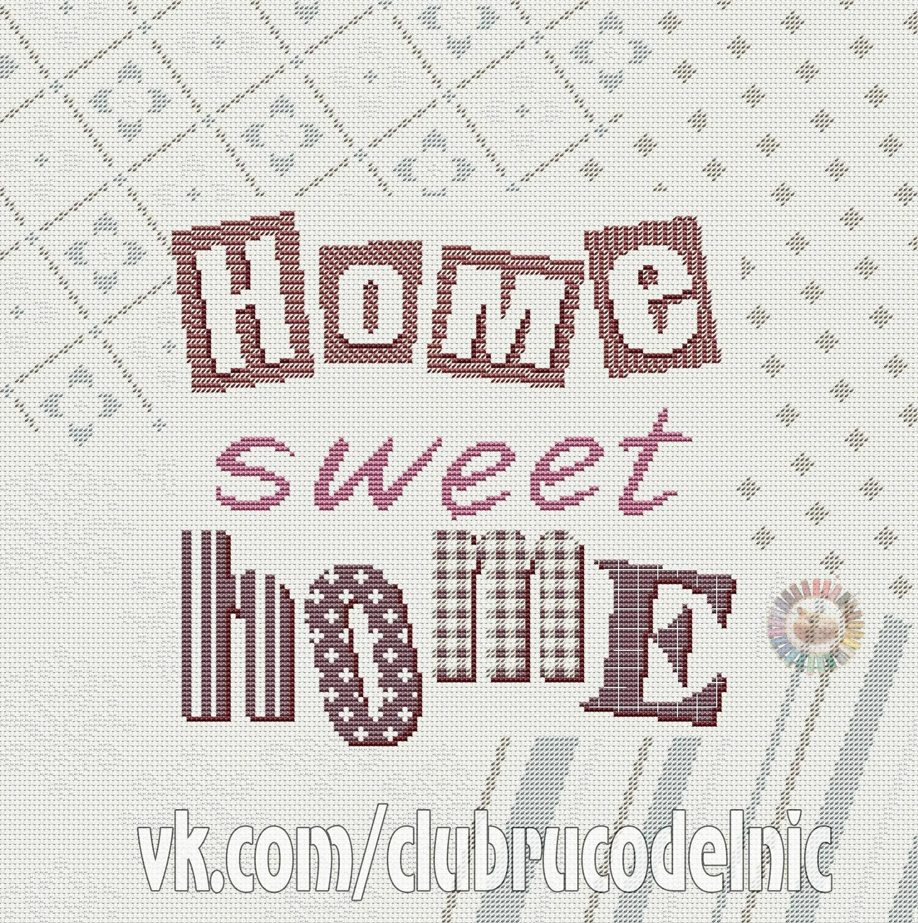 Home sweet home 5. Вышивка крестом Home Sweet. Вышивка крестом хоум Свит хоум. Home Sweet Home вышивка. Home Sweet Home вышивка крестом схема.