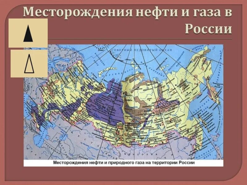 Крупнейшие месторождения рф. Крупнейшие газовые месторождения России на карте. Карта месторождений нефти и газа в России. Крупнейшие месторождения нефти и газа в России на карте. Месторождения нефти в России на карте.