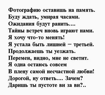 Стих про женатого мужчину