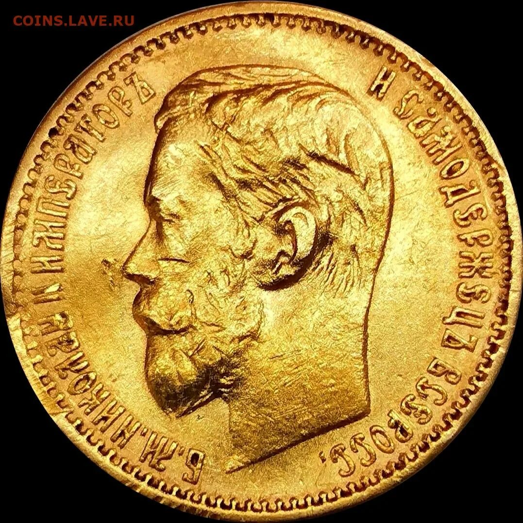 5 рублей 1898 года. 5 Рублей 1898 года АГ. 10 Рублей 1898 года (АГ).. Монета ag999 2 цьрпетр алеyleвiчь.