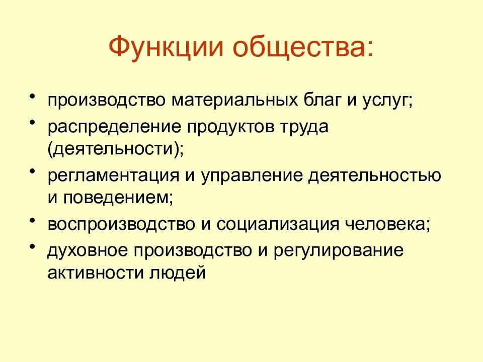 Функции человека в производстве