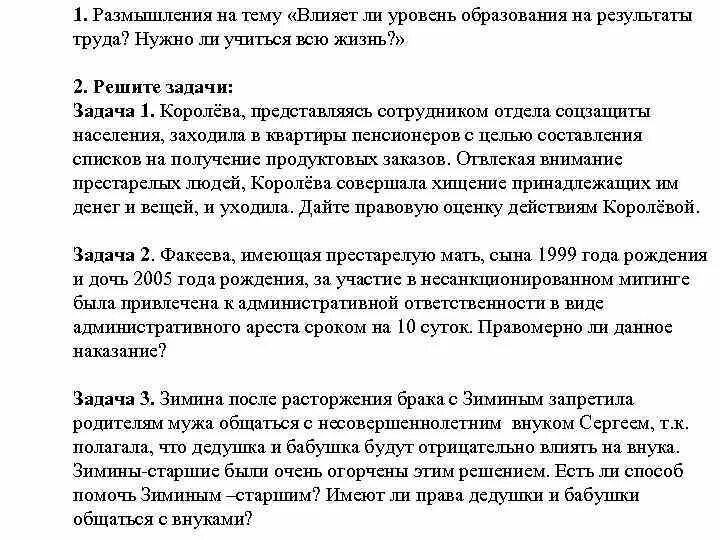 Размышление на тему жизнь. Размышления на тему дня рождения. Как влияет уровень образования. Влияет ли уровень образования родителей. Размышления на тему своего день рождения.