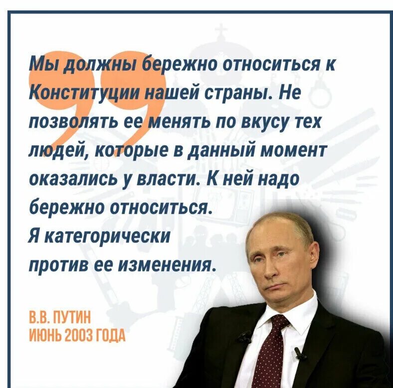 Почему не пришли путинские. Цитаты Путина. Цитата Путина про власть. Цитаты Путина о России.