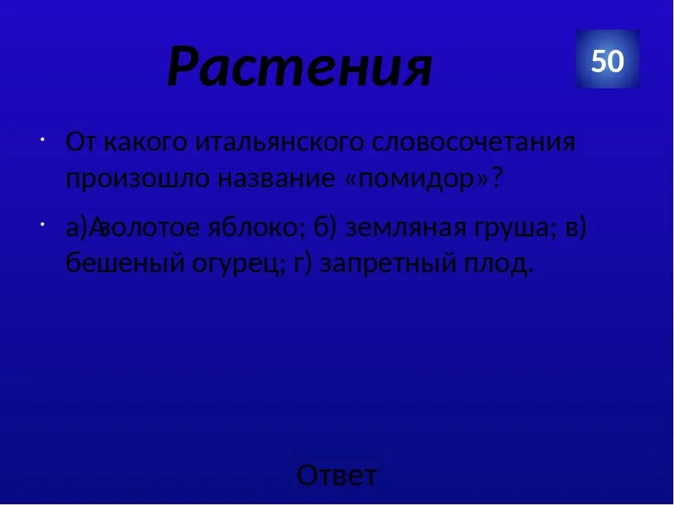 В каком человеке живут три. Что идет после вступления. Человек с ответами. Политические загадки. Рассказ из нескольких слов.