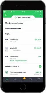 Как сделать баланс карты видимым в сбербанк
