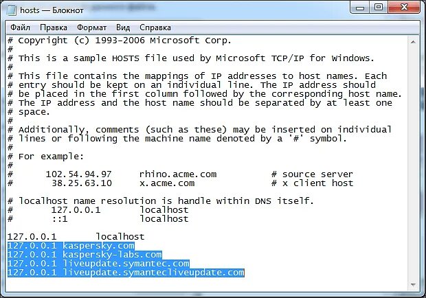 Записи hosts. Файл хост в виндовс 10. Файл хост в виндовс 10 содержимое. Файл хост как должен выглядеть. Пример файла hosts.