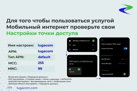 Как сделать мобильный интернет