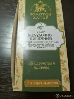 Травяные сборы алтая отзывы