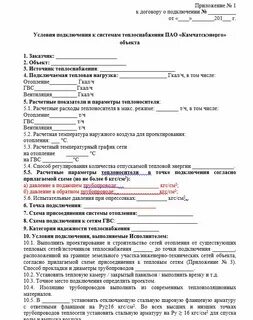 Технические условия на проектирование